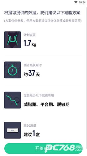 瘦吧