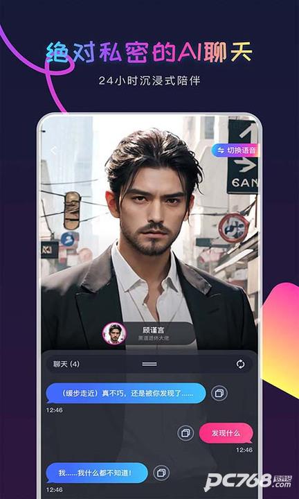 AI Genie安卓版