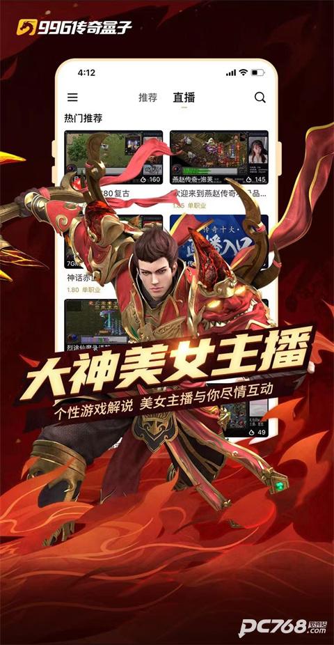 996游戏盒子安卓版