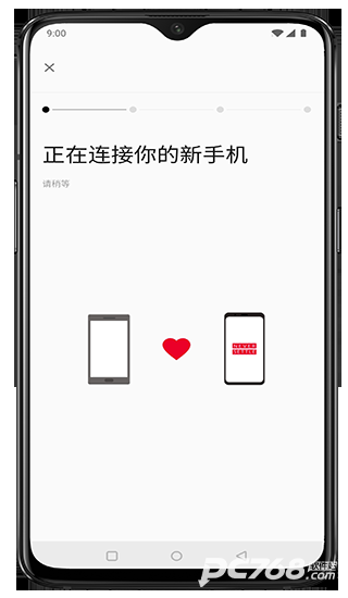 一加搬家