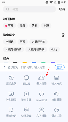 百度输入法华为版