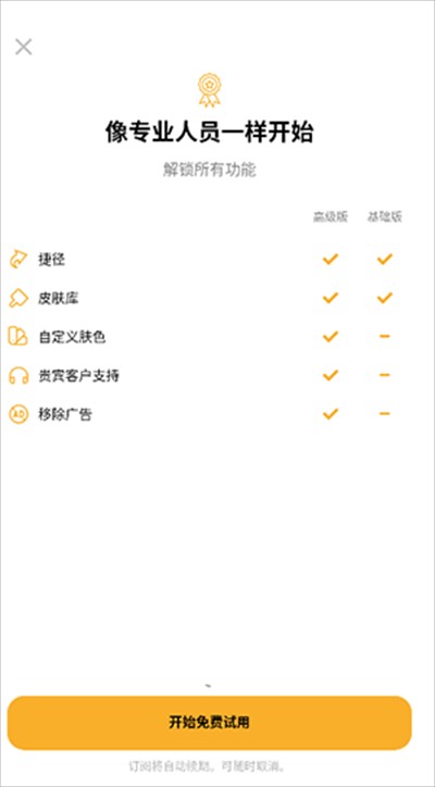 DIY音量条美化app下载免费版