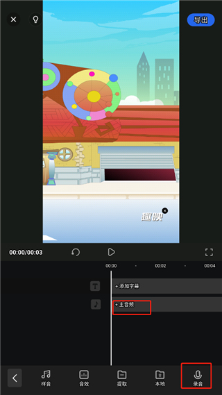 趣映AI