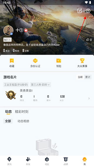 和平精英营地