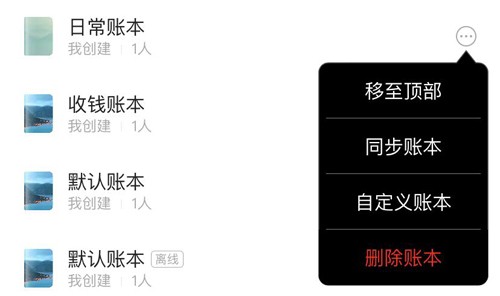 随手记app怎么导出数据