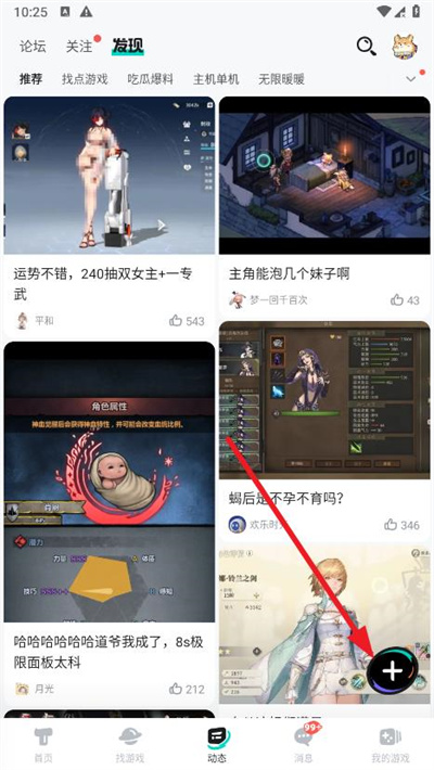 TapTap最新版