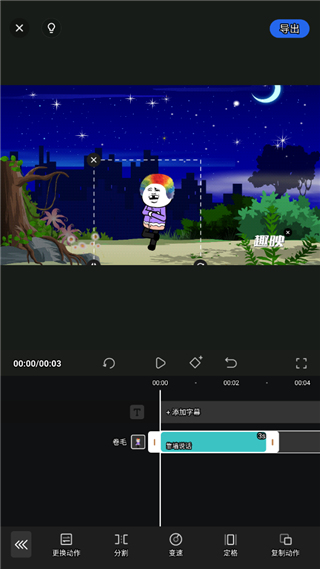 趣映AI