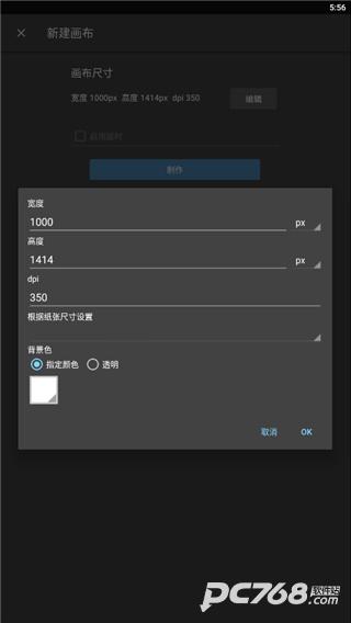 medibangpaint官方正版