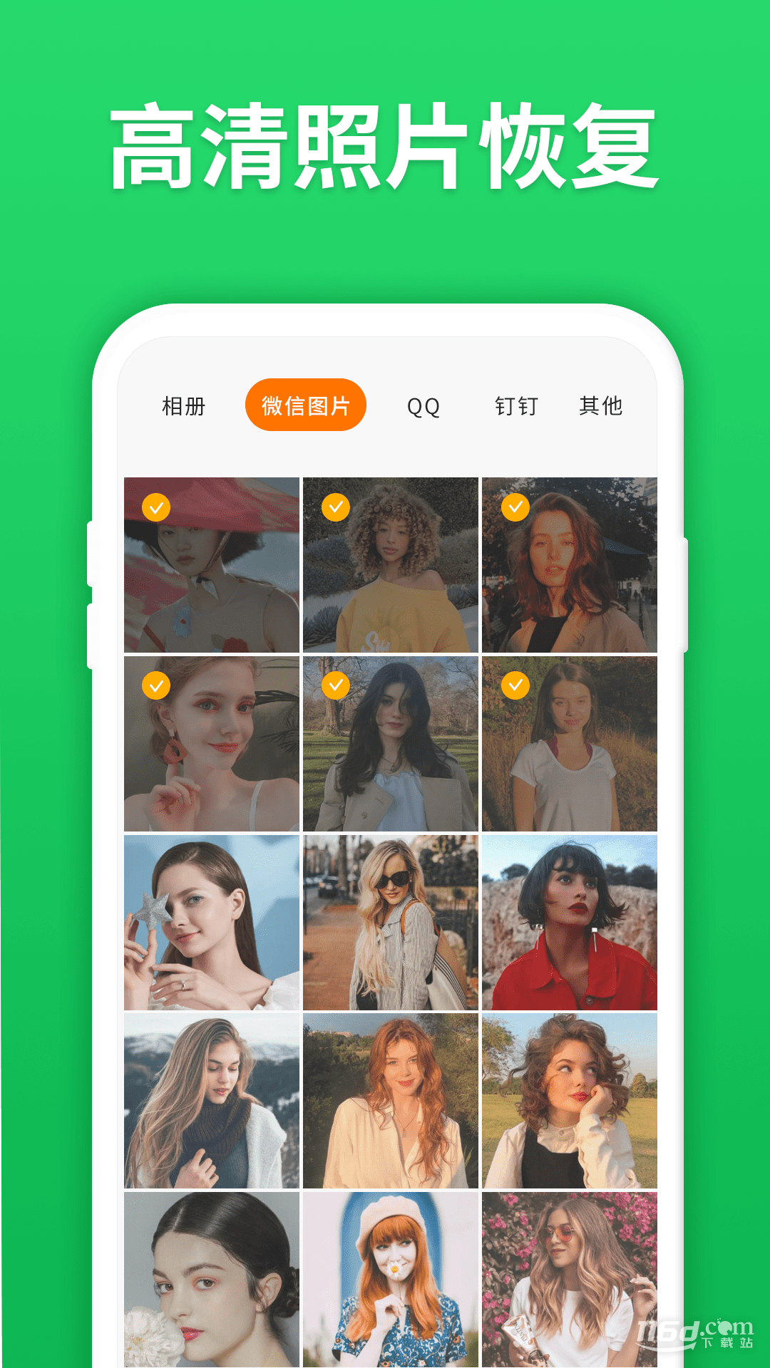 微恢复助手