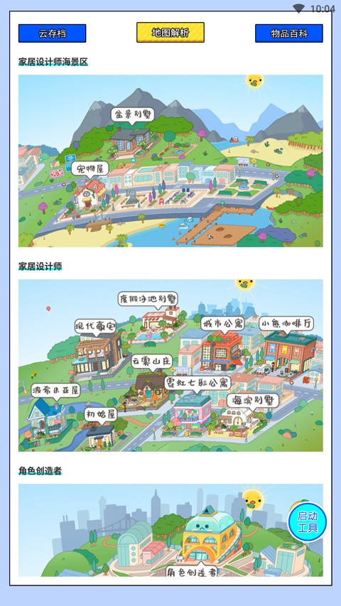 使用方法2