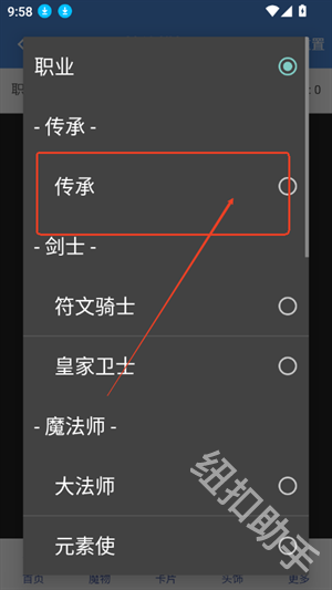 仙境初心百科