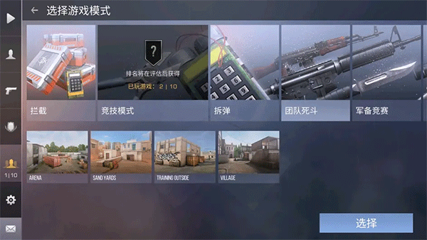 Standoff 2国际服