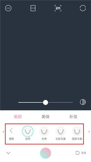 轻颜