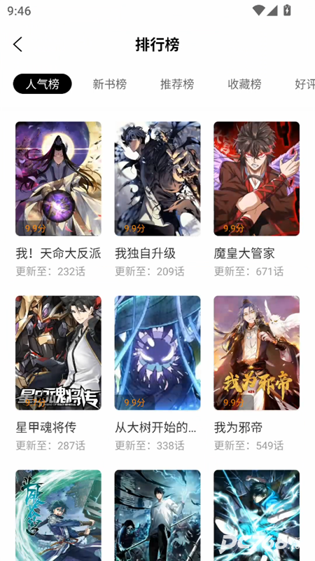 漫画社