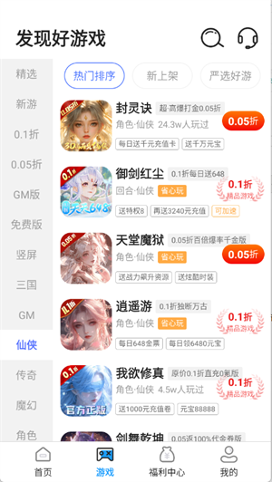 巴兔手游