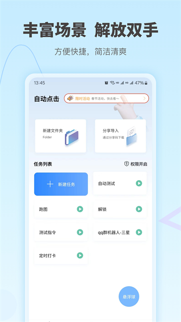 自动按键点击手机版