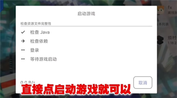 拳史烦村整合包6.0