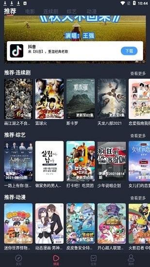 淘剧社新版