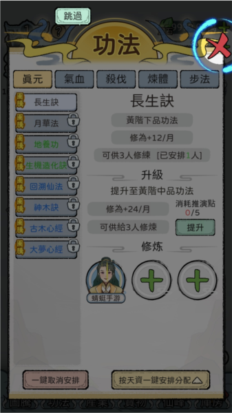 开宗立派模拟器mod版