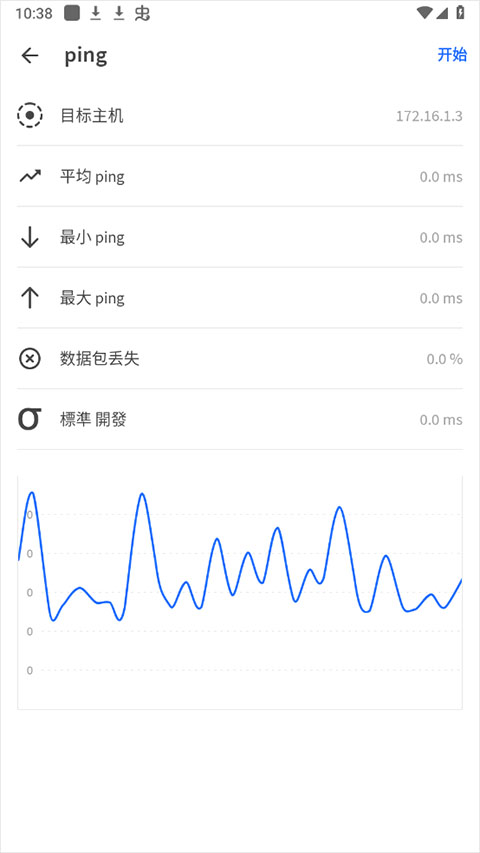 Fing网络扫描仪手机版