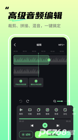 音频剪辑君