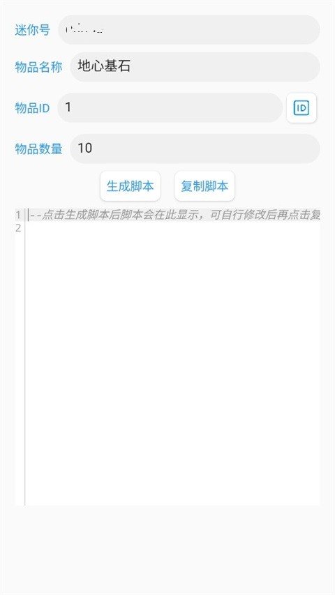 迷你开发者工具箱