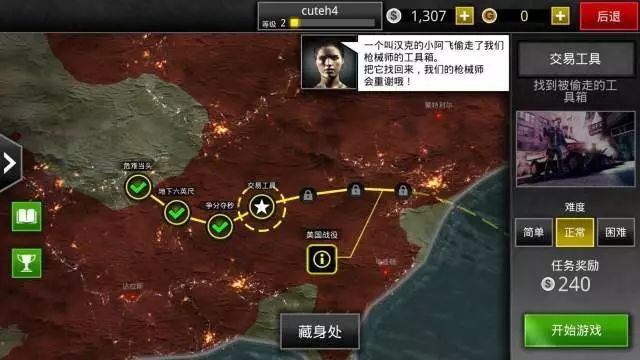 死亡扳机2
