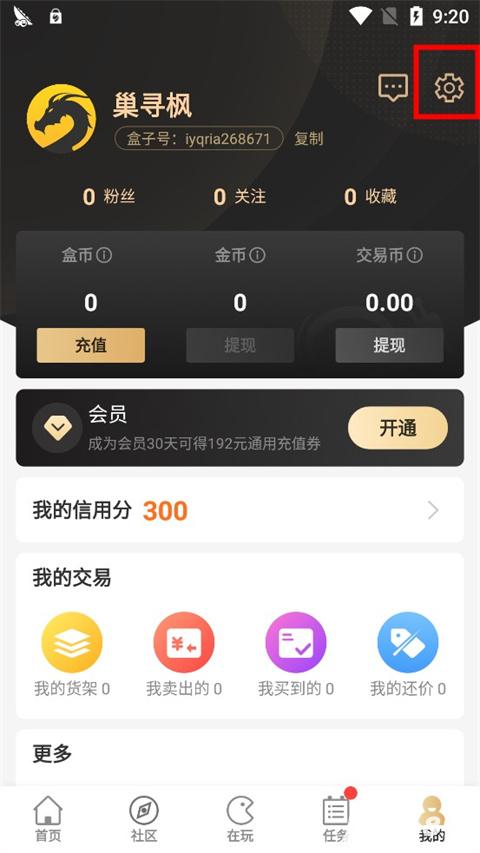 996游戏盒子安卓版