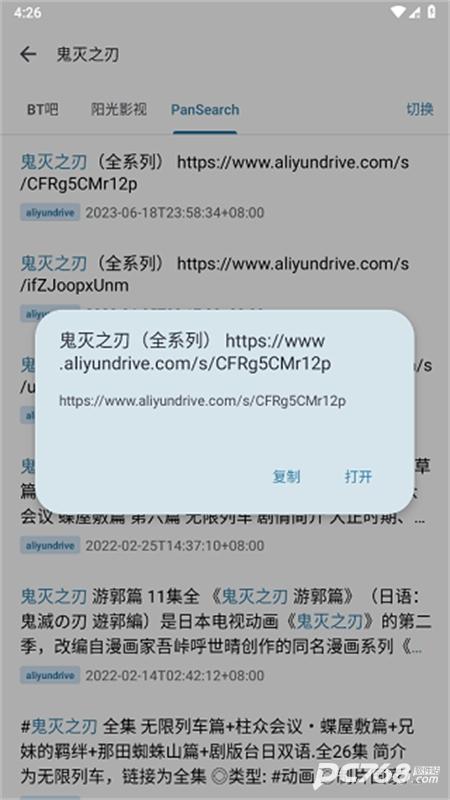 奇妙搜索官方版