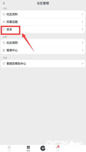 滴墨社区