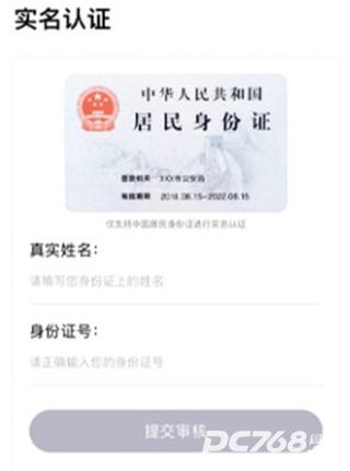 叮达出行