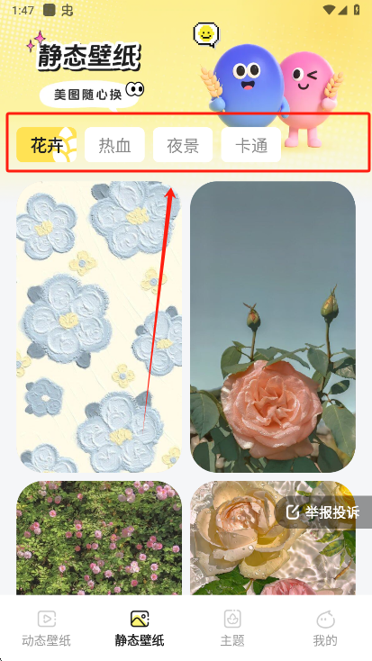 麦麦壁纸