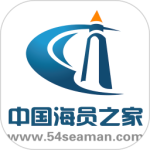 中国海员之家 v2.5.2