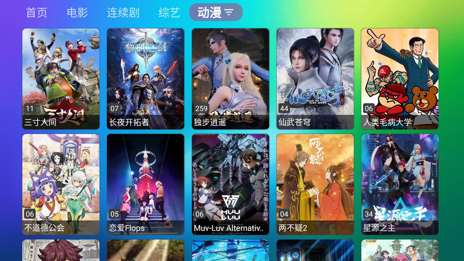 龙门影视最新版app