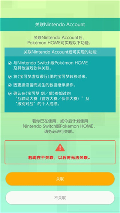 宝可梦home
