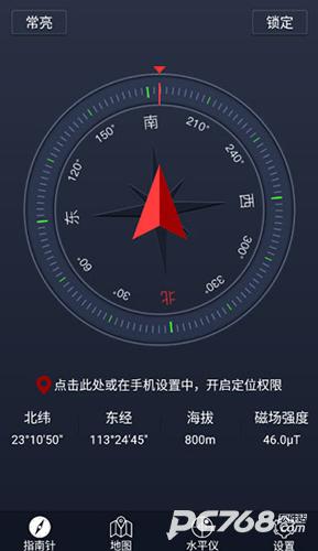 超级指南针