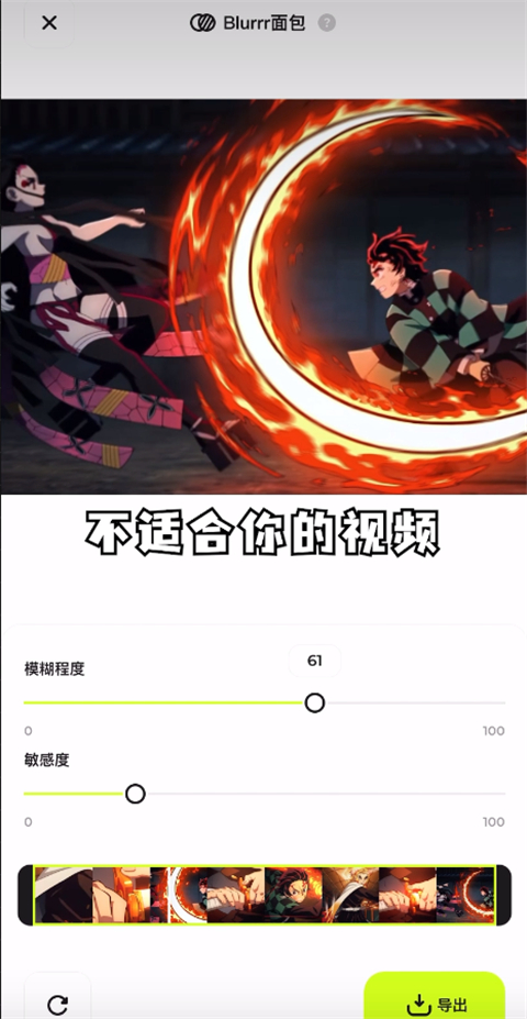 Blurrr剪辑