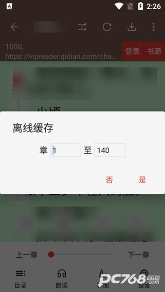 阅读3.0书源2024
