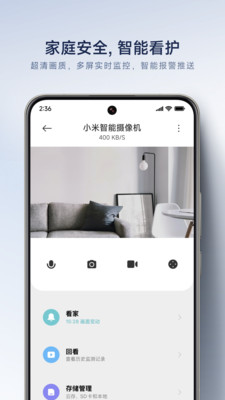 米家全屋智能