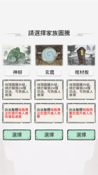 开宗立派模拟器mod版