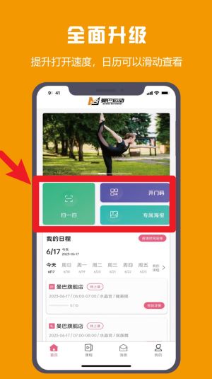 曼巴教练