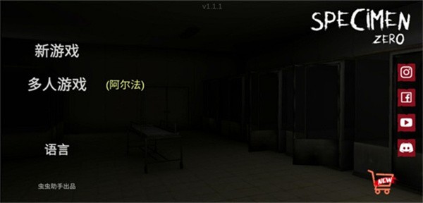 标本零国际服
