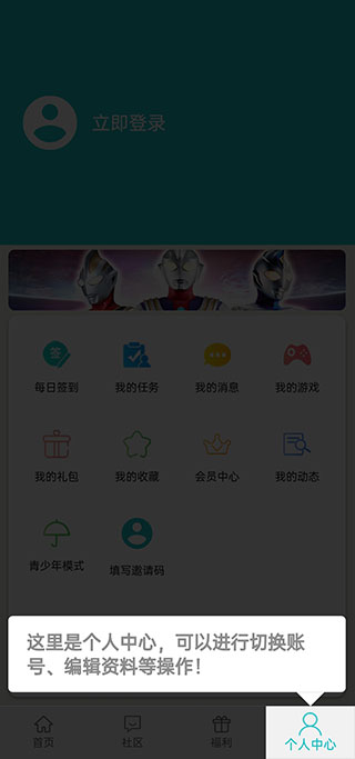 乐社区官方正版
