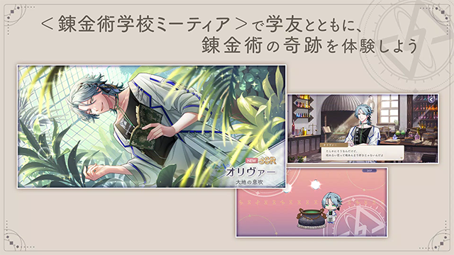 永恒群星的星象仪