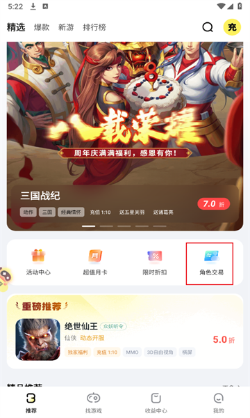 buff手游