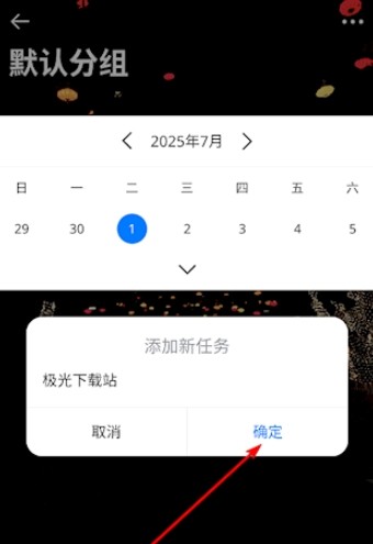 每日待办