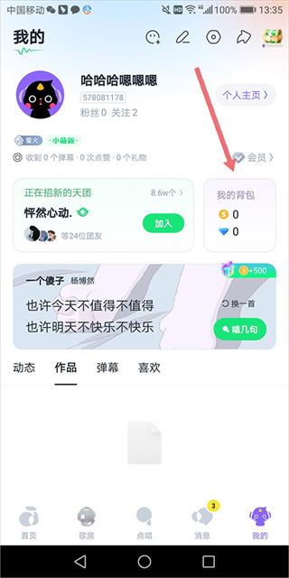 回森官方正版