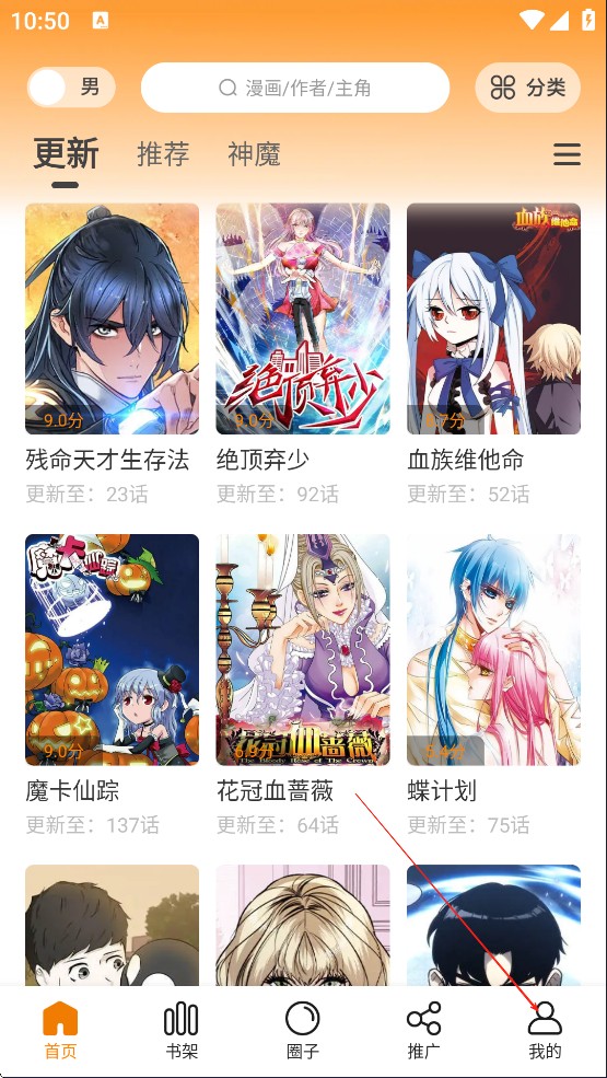 漫天星漫画app免费版
