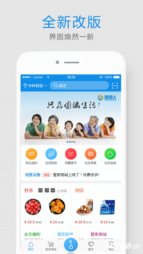 易家人