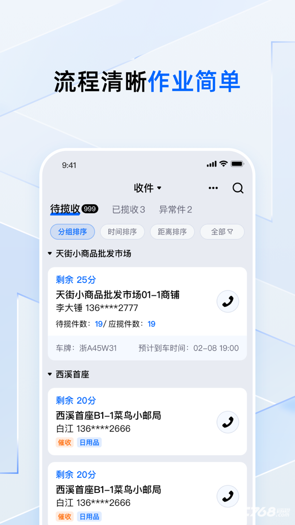 菜鸟小哥